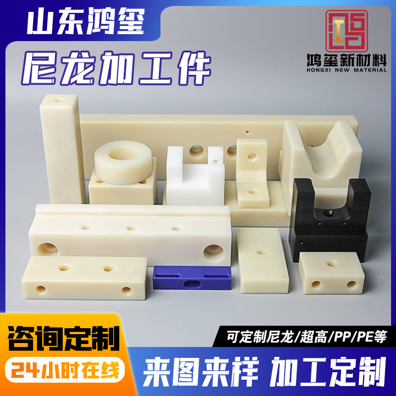 尼龙板加工件含油尼龙缓冲垫板固定限位块塑料滑块耐磨尼龙异形件