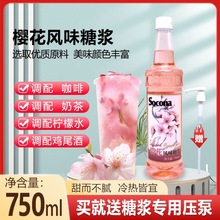 SOCONA�ѻ��Lζ�ǝ{750ml �{�����̲茣���uβ�ƹ�¶����{������