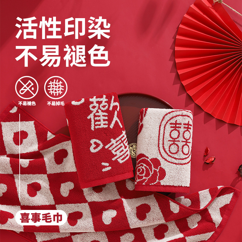 Towel cotton hand gift thickened pure cotton absorbent adult wedding towel red wedding towel gift Towel cotton hand gift thickened pure cotton absorbent adult wedding towel red wedding towel gift