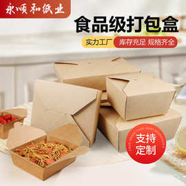 长方形一次性快餐食品包装纸箱纸盒飞机盒牛皮纸加厚沙拉炸鸡