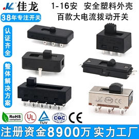 拨动开关;按钮开关;船型开关