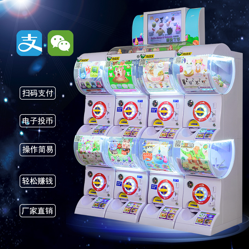 扭蛋机厂家批发扫码扭蛋机盲盒扭蛋机扭蛋机蛋无人售货机扭蛋机