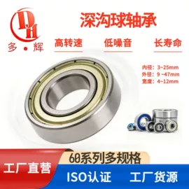 深沟球轴承;滚针轴承;推力球轴承