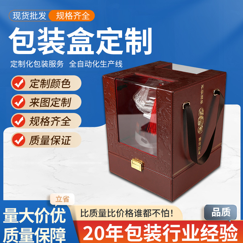 现货高档开窗礼品盒鱼胶陈皮海参空盒滋补品海味干货商务皮革礼盒