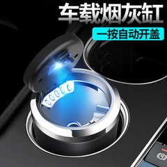 Car-specific LED Night Light Button-Operated Ashtray with Cover, Multifunctional and Stylish Personalized Ashtray for Men and Women