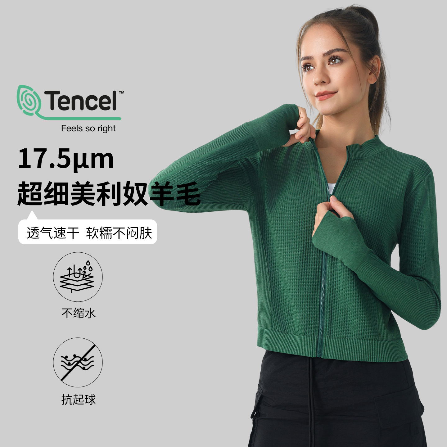 Merino wool and lyocell blend athletic jacket, windproof, with a small stand-up collar, long sleeves, and high elasticity, suitable for running, cycling, and fitness activities for women