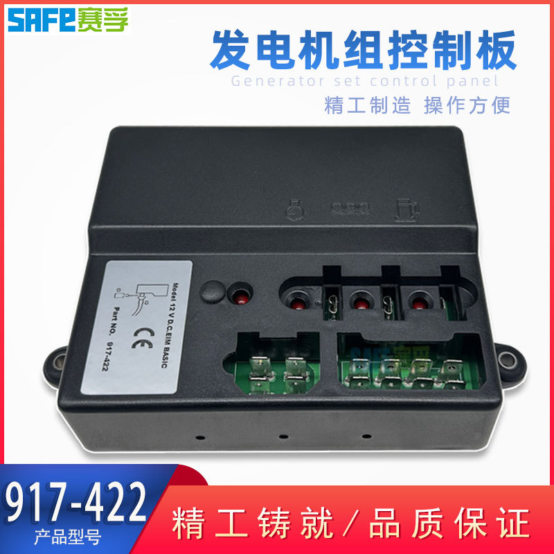 EIM 917-422 12v 发电机组启动模块替代兼容威尔信配件接线控制板