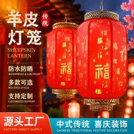 羊皮灯笼吊灯中国风户外防水广告印字中式仿古阳台挂饰红宫灯装饰