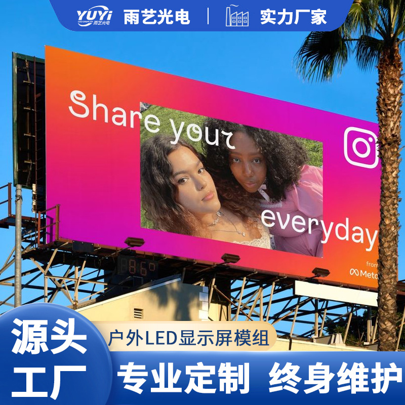 Al Aire Libre P2.5 a todo color módulo pantalla LED P2.5 HD publicidad pantalla electrónica al aire libre unidad de placa