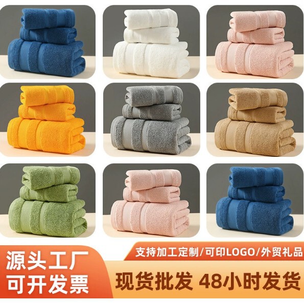 Pure Cotton Towel Bath Towel Wholesale Cotton Soft Thickened Absorbent Bathroom Cross-Border Foreign Trade Gift Towel Set