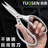 拓森 Гражданские ножницы, пошивающие одежду P01 Кожаные ножницы из нержавеющей стали домашняя кухня № 1 большая голова ножницы