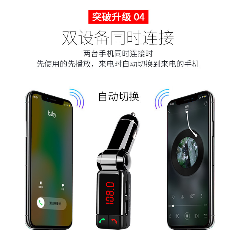 Car mp3 bluetooth hands-free car mp3 player dual usb car charger bc06