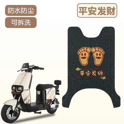 Tailing Fire Eye Mecha 3 Red Electric vehicle foot mat - peace-and-fortune