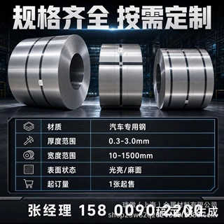 现货 冷轧 1.2*1250*C ST12板料 整卷 批发+零售