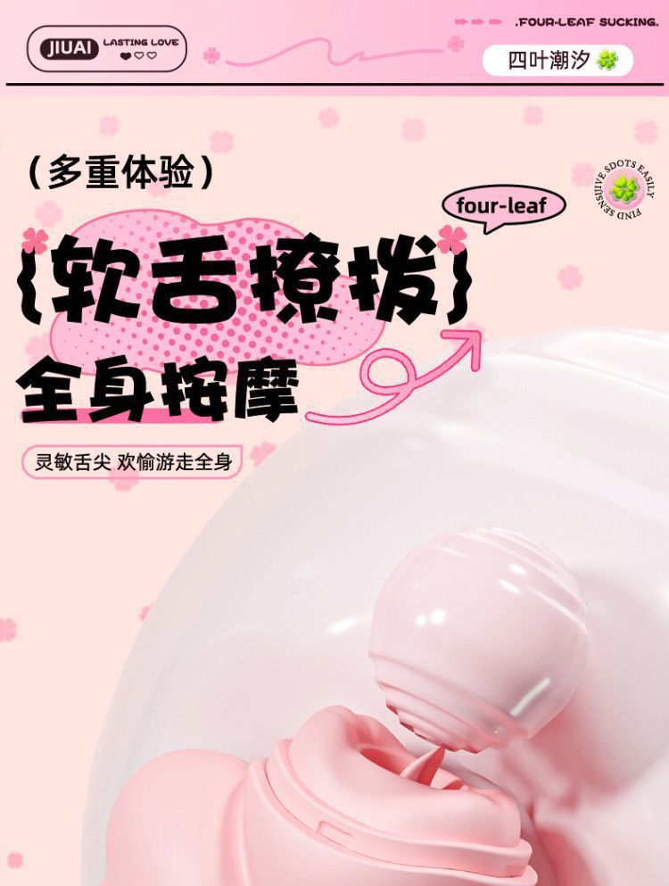 External Silicone Vibrator with App Control, Dual-Motor Clover Design, Adult Wellness Device — detail image 12
