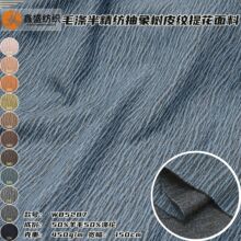����ë�Ӱ뾫�ĳ�����Ƥ��˺���Ʋ������Ứʱװ��ë������W85287