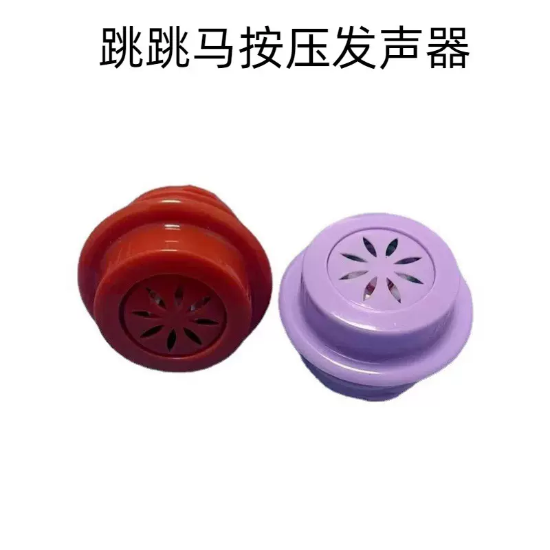 玩具机芯螺纹跳跳马音乐盒挤压发声盒挤压发声器支持定制音乐时长