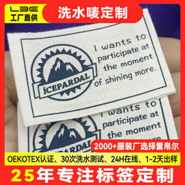 衣服纯棉标签斜纹棉带洗水标不扎肉柔软水洗标主唛质地软辅料