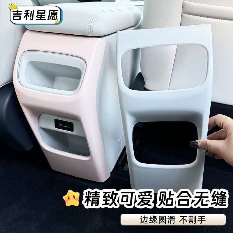 Suitable for 24-27 Geely Xingyue models, rear anti-kick board, full surround car interior decoration accessories, modified interior parts