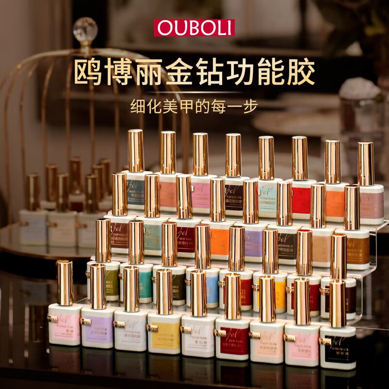 Authentic Ouboli Gold Diamond Functional Glue Manicure Sealing Base Glue Reinforcement Glue Phototherapy Nail Polish Manicure Store Special