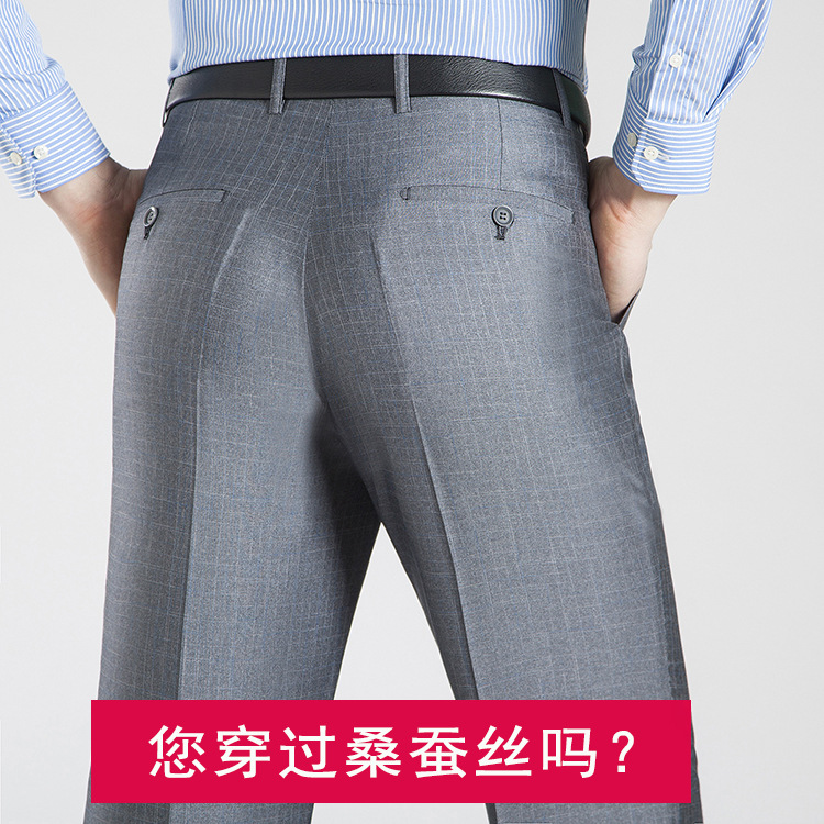 夏季薄款桑蚕丝西裤男商务休闲高档中年宽松免烫直筒高腰深档裤子