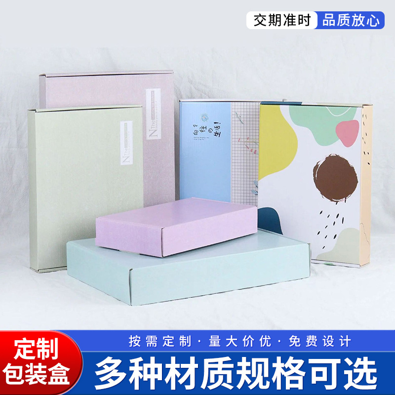 彩色牛皮纸瓦楞折叠飞机盒包装纸盒特硬彩印快递打包纸盒印刷