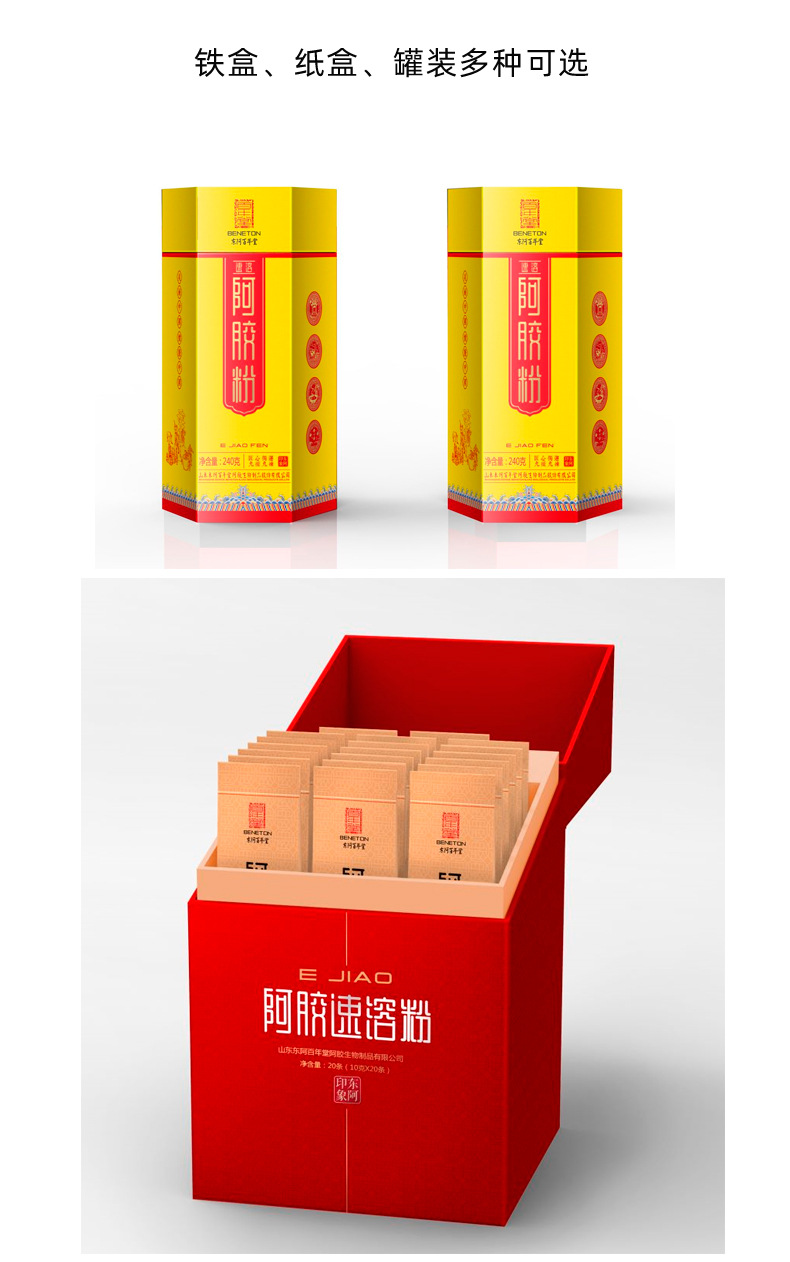 Ejiao Instant Powder (Donkey-Hide Gelatin) — Traditional Chinese Collagen Wellness Powder, 120g Jar key features