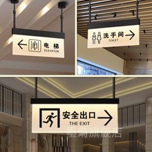 酒店商场公共写字楼卫生间标识悬挂双面发光天花板吊装男女厕所洗