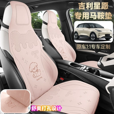 Car Mat — Universal seat cover
