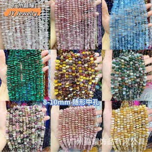 �V�ݾ�ҫ 8-10mm��Ȼʯˮ���п��S�θ�Ƭɢ���ƷDIY���Ʒ���l