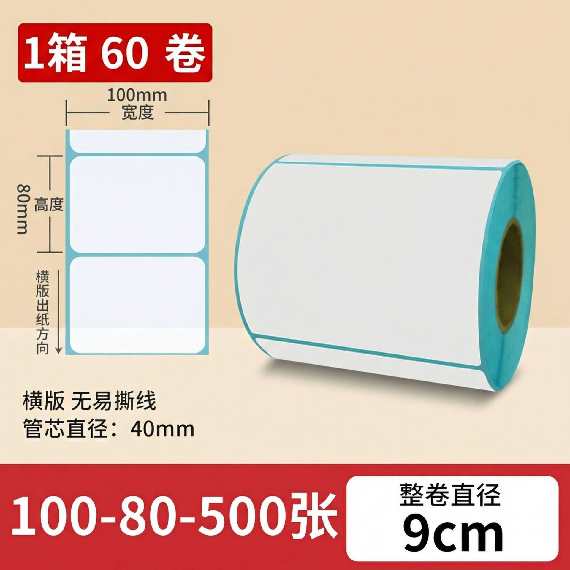 Papel térmico 100x100 etiqueta adhesiva impresa de código de barras adhesivo rodillo térmico caja completa precio al por mayor