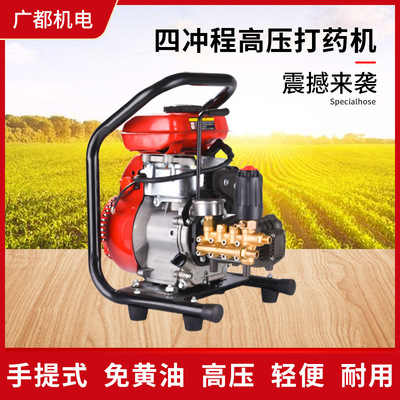 brand new gasoline high pressure Medicine applicator 154 portable Agriculture Maneuvering Sprayer clean gardens Fruit tree Spraying machine