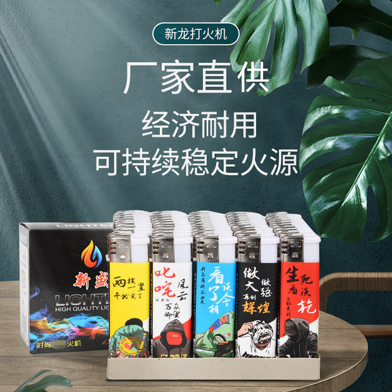 供应908包纸打火机礼品塑料打火机批发一次性打火机广告火机