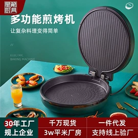 电火锅;电饼铛煎烤炉;多功能锅
