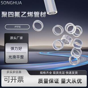 PTFE��ɫ͸�����ķ���ϩ�o��ζ�͸ߵ͜��ķ��܏�������_Ʊ�ɶ���