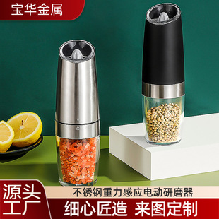 Multifunctional Electric Grinder Stainless Steel Gravity Sensor Household Smart Salt and Pepper Grinder Electric Grinder
