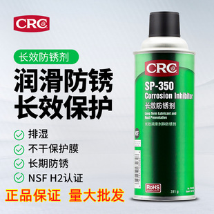����CRC�LЧ���P��SP350���g�����ٷ�������PR03262�B͸���P����