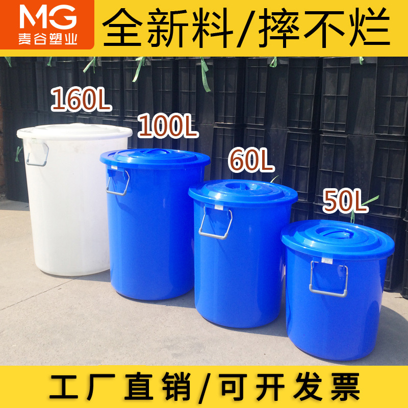 大桶加厚塑料桶大水桶带盖子大码化工桶食品级存储水家用消毒圆桶