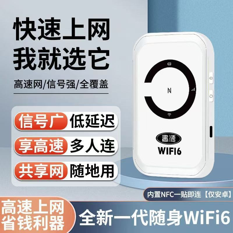新型携帯WiFi6工事現場寮賃貸オフィス屋外携帯無線インターネットモバイル車載ルータ|undefined