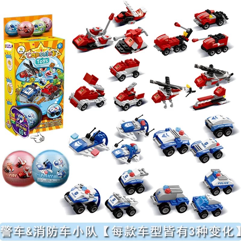 경찰차 소방차 (8개 세트로 촬영해주세요)