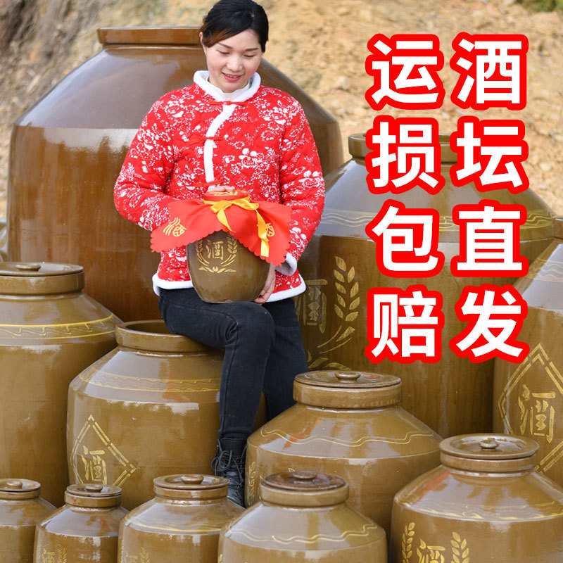 酒坛子陶瓷家用密封老式土陶存酒窖酒酒罐50/100斤装泡酒酒缸|undefined