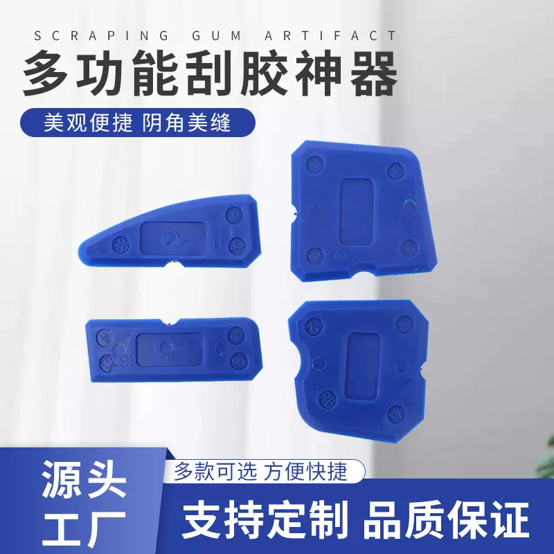 刮胶板多功能修边刮胶收边工具三角硅胶刮刀刮片玻璃胶美缝抹胶器