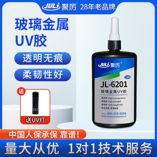 �ۅ�JL-6201�o��UV�zˮ͸������PC������ճ���ٌ���ȫ͸���o��