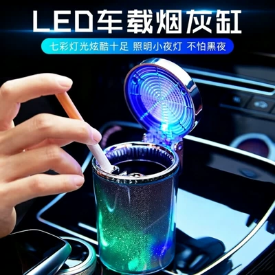 Car-mounted ashtray, high-temperature resistant, colorful, multifunctional, creative, hanging type, air vent ashtray with LED light for the car interior