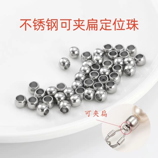 现货可夹扁定位珠 不锈钢真空保色 DIY 串珠收尾固定饰品配件现货