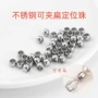 真空保色固定饰品定位珠