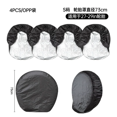 bag tire protection cover cross-border | Spare wheel cover - black-and-silver-small-size-can-be-used-on-both-sides-4-pieces
