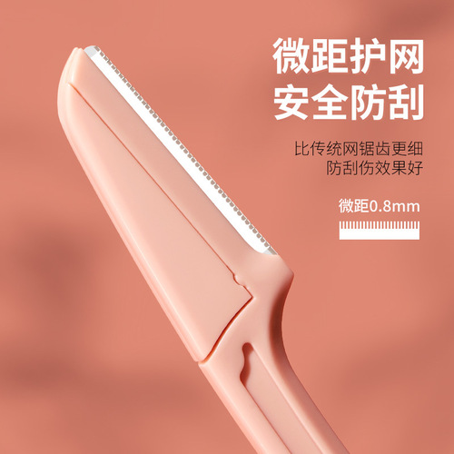 GECOMO GuaShua Folding Eyebrow Trimmer, Anti-Scratch Eyebrow Shaper Blade, Three Pack for Beginners