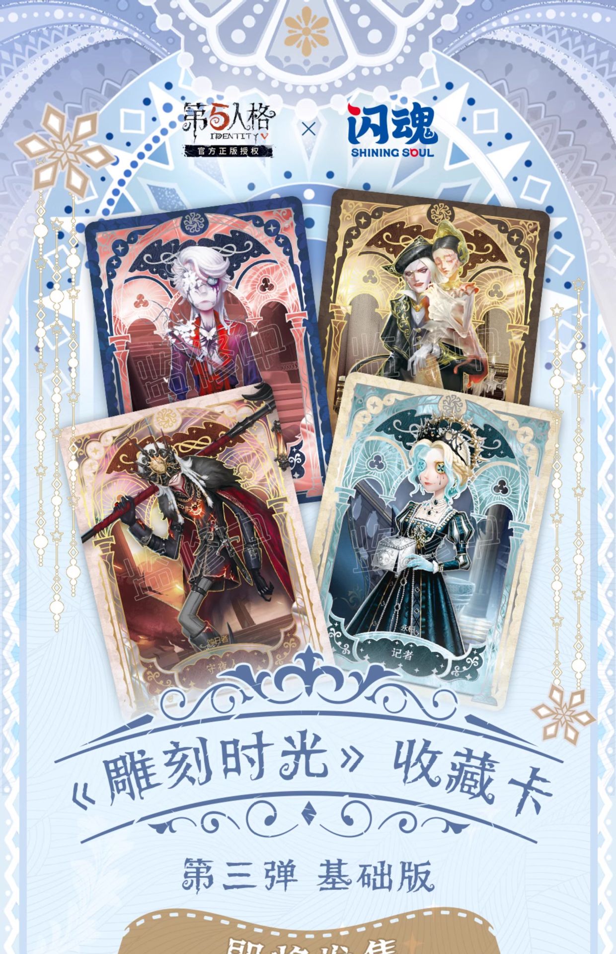 第五人格 中国 閃魂 特典 芸者 カード（7点） 第五人格 中国 閃魂 特典 芸者 カード（7点） - メルカリ