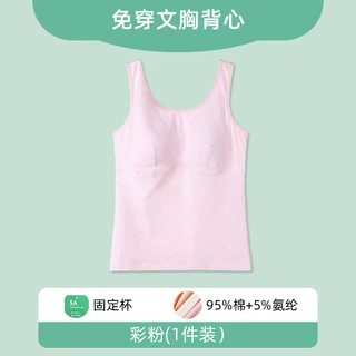A类棉少女条纹小背心长款内衣中学生二阶段发育期女童打底衫文胸